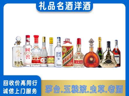 伊犁哈萨克烟酒回收店