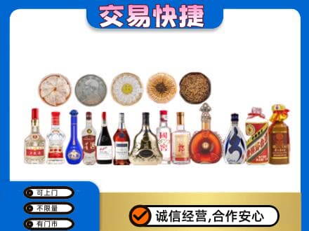 伊犁哈萨克名酒回收礼品.jpg