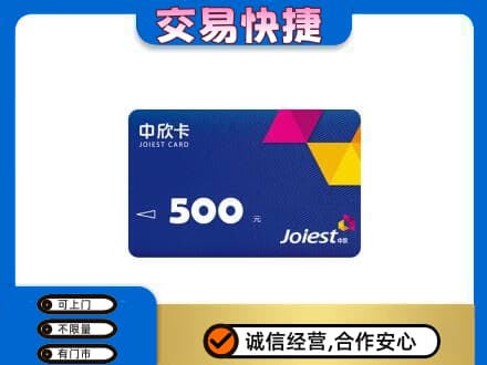 伊犁哈萨克上门回收中欣卡