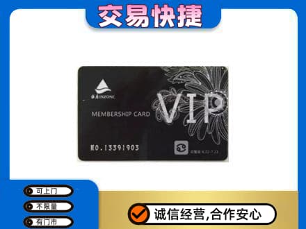 伊犁哈萨克上门回收银座卡