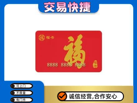 伊犁哈萨克回收购物卡过程