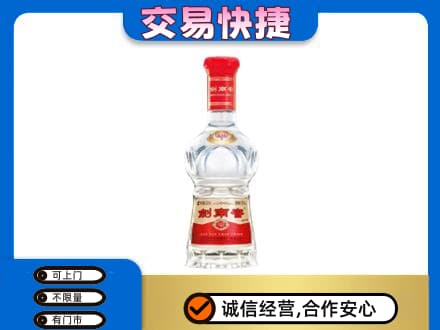 伊犁哈萨克高价回收剑南春水晶剑
