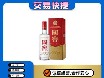 伊犁哈萨克名酒回收国窖1573.jpg