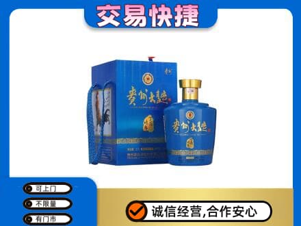 伊犁哈萨克高价回收贵州大曲