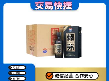 伊犁哈萨克回收赖茅