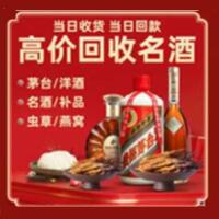 伊犁哈萨克远登烟酒商行